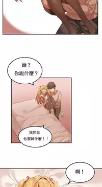 [Mx2J] Hahri's Lumpy Boardhouse Ch. 1~9【委員長個人漢化】（持續更新）