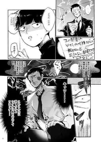 Jōkyū akuryō ni aisa re sugite komattemasu!