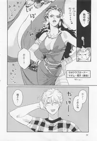 [Watanabe Asia] Pink no Omocha