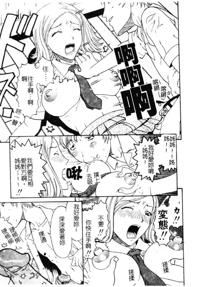 [Kobayashi Shounenmaru] Nikushin Kanin Kyouten [Chinese]