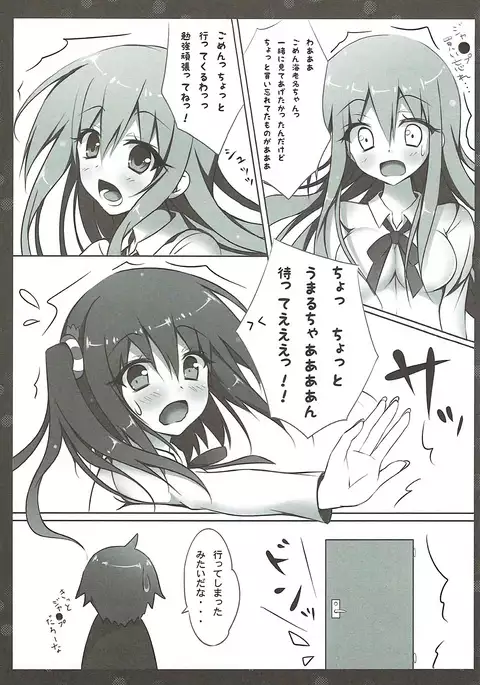 Ebina-chan to Benkyoukai?!