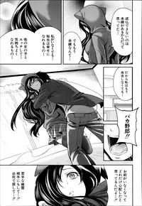 [Miyahara Ayumu] Boku dake ga Kanojo ni Furerareru Ch. 1-4