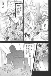 [Anthology] Lunatic Party 6 (Sailor Moon)