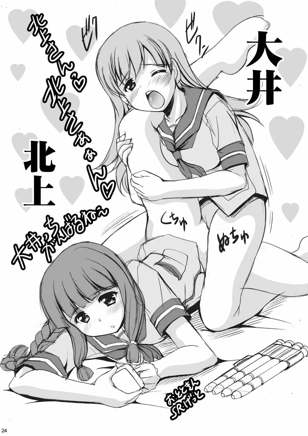 Iku no Osewa wa Taihen nano