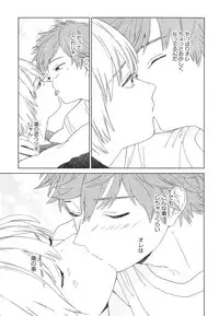 [Tamekou] Natsume-kun wa Nan Demo Shitteru