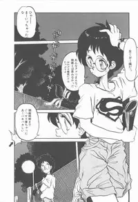 [Tanuma Yuuichirou] Princess of Darkness