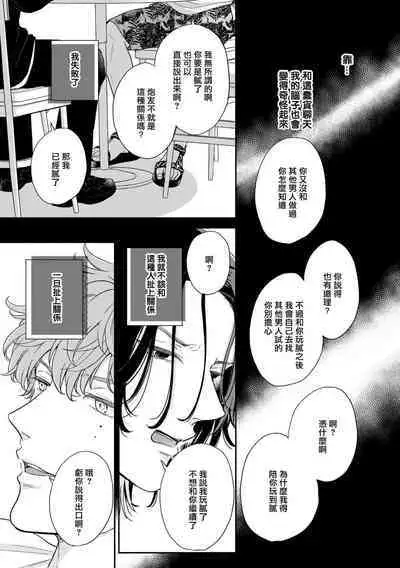 Fair Play, Fair Lover 01-03