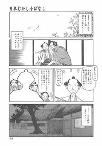 [Sanbun Kyoden] Egao no Subete...