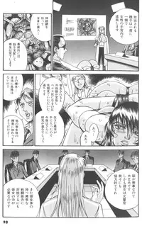 [Don Shigeru] Parasiter Miki