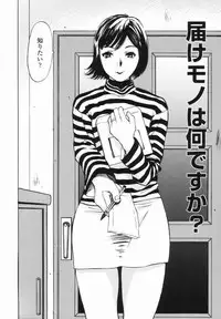 [Yamada Tahichi] Kaerimichi