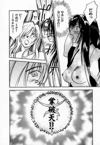 [Juichi Iogi] Reinou Tantei Miko / Phantom Hunter Miko 09