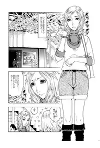 [Kobayashi Shounenmaru] ★ウザキモメ～ン♂♂を暇つぶしの相手にしてやったら逆襲の悶絶極太攻撃を受け気づいたら失神頂点した私♀★