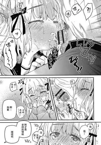 Sailor Fuku to Dokusen CHU Ch. 1-3