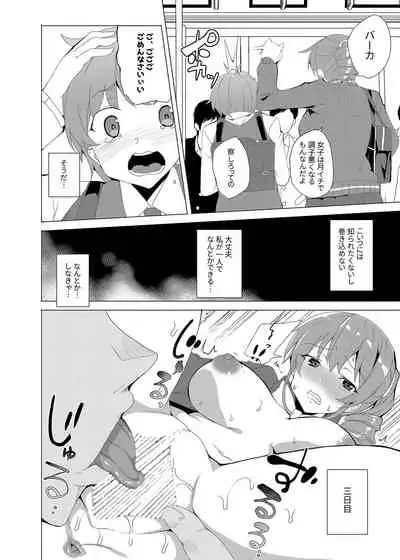 Saimin Youmuin CASE.02 Sugisaki Kirika no Isshuukan