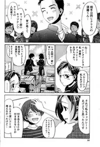 [Kobayashi Takumi] Crystal Days