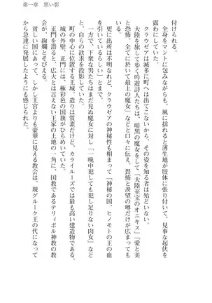 Kouki naru Majo Clauzea: Inda no Itan Shinmon