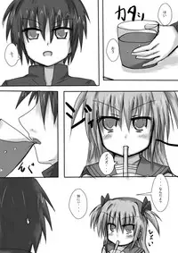 [どらごんねすと] 義妹に御用心