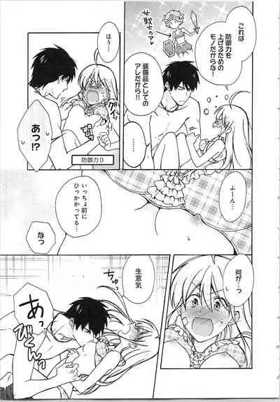 Nyotaika Yankii Gakuen - Ore no Hajimete, Nerawatemasu Vol. 2