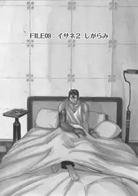 [Okawari] Isane -Hound-