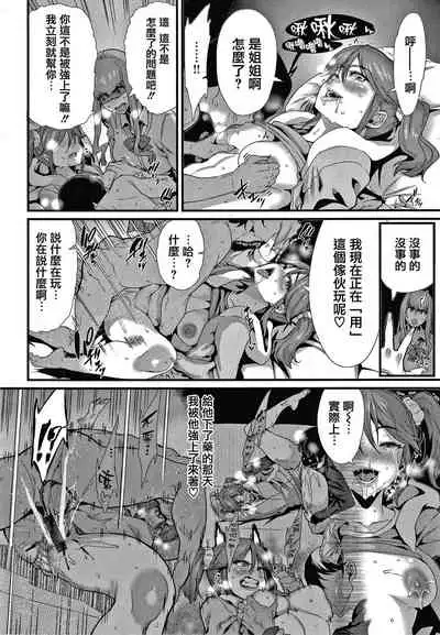 Tanoshii Sakushu no Ojikan