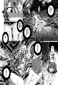 [7zu7] Unchanging Love (COMIC BAVEL 2016-01) [Chinese]