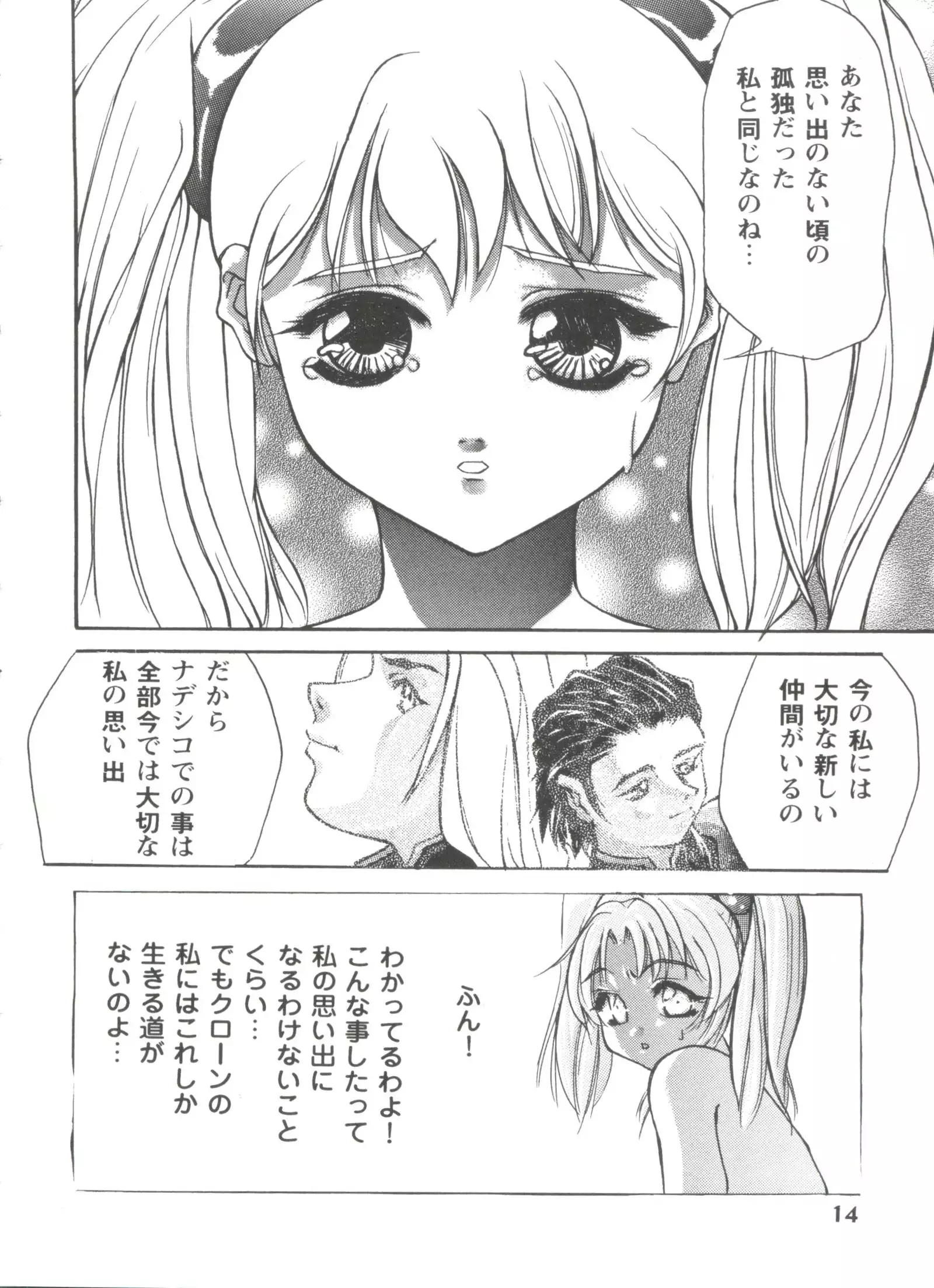 Girl's Parade 99 Cut 5