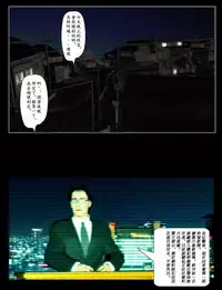 [Kill the King] Kyou no Misako-san 5 | 今日的美沙子 5 [Chinese]