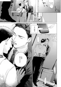 [Yuitsu] Baka na Inuhodo Itooshii [Digital]