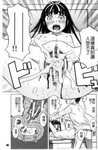 [Zukiki] Hidoi Koto Shinaide | 別做出這麼過分的事 [Chinese]