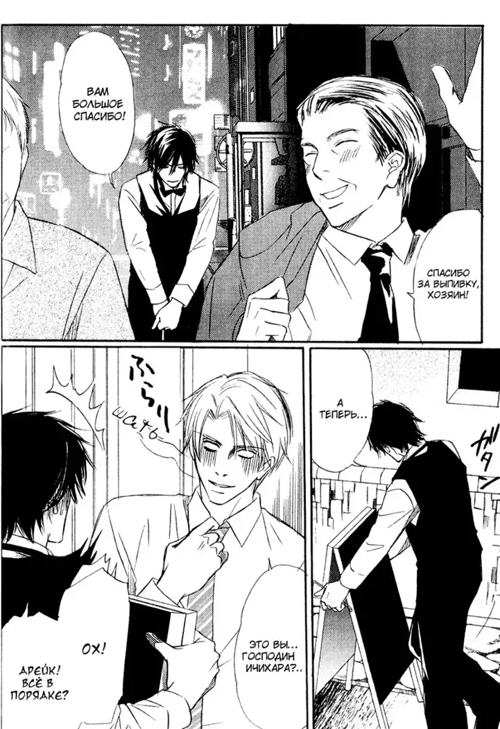 Karera wa Yoru ka Ame no Naka