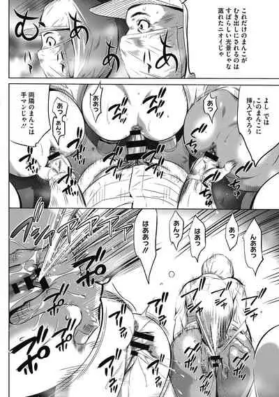 [Psycho] Gouyoku Sokusin Kabusikigaisya Joukan [Digital]