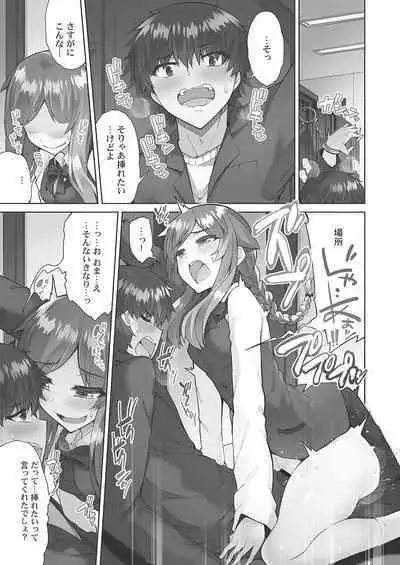 [Toyo] Asoko Araiya-san! ~Hekigan Girl to Ika Sekko~ 4 [Digital]