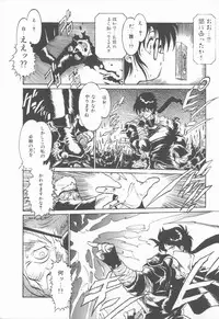 [Tanuma Yuuichirou] Princess of Darkness