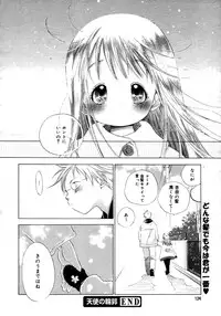 Comic Megaplus Vol 28 [2006-02]