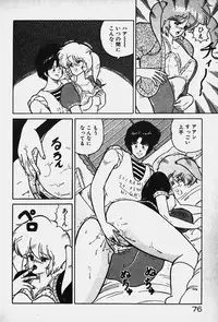 [Nanahoshi Keina] Yurushite Agenai