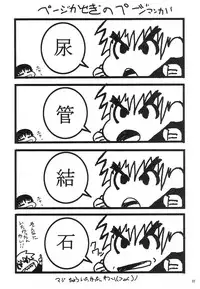 (C76) [MANGANA (Doluta, Nishimo)] NyanNyan Hebihime (One Piece)