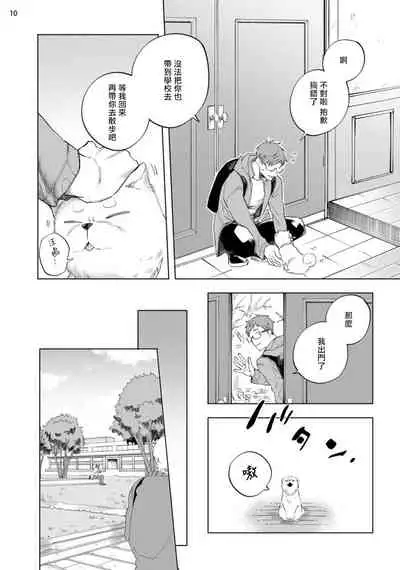 [Yao] Inma-sama ni Hallelujah! | 赞美淫魔大人! Ch. 1-6 [Chinese] [拾荒者汉化组] [Digital]