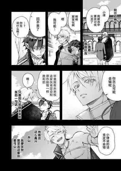 Narikawari mobu wa nige rarenai