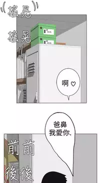 [SOSO] Franken Jo 为爱而生 法兰克赵 Ch.1~10 [Chinese]中文