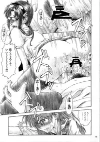 (C79) [Tengu no Tsuzura (Kuro Tengu)] BLUE LEAF (Neon Genesis Evangelion)