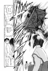 [Chiba Dirou] Hotaru no Kibun