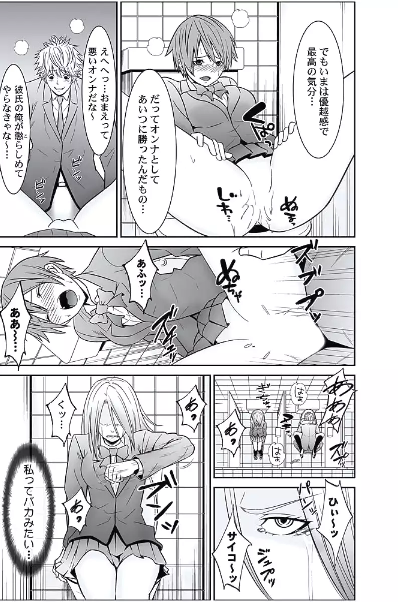 Oshioki Taxi ~Okyaku-sama ni Jousha Kyohi-ken wa Gozaimasen~