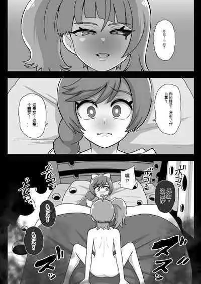 Underg Dream Prism Honkai