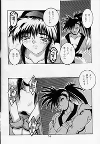 (C45) [OFF LIMIT COMPANY (Isou Doubaku)] 118 MEGA AINU (Samurai Spirits)