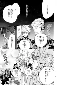 (C86) [Haruka Kano Uta (Hanata)] SUGAR VACANCE (DRAMAtical Murder)