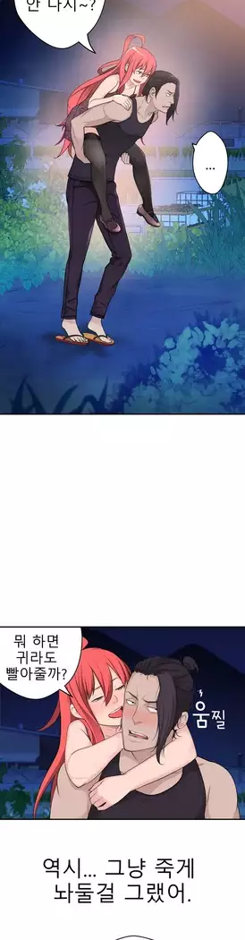 Tissue Thieves Ch.1-27