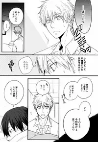 [Azumi Kyohei] Uchi ni Oideyo