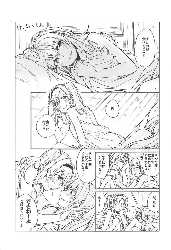 Suki na Ko to wa Ecchi ga Shitai