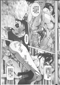 [Nico Pun Nise] Chou Saisentan Kanojo [Chinese]