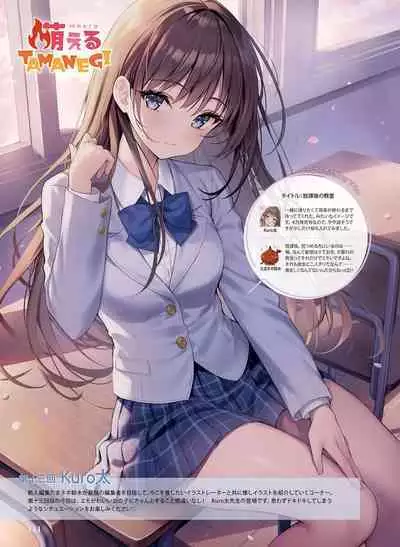 Dengeki Moeoh 2023-06